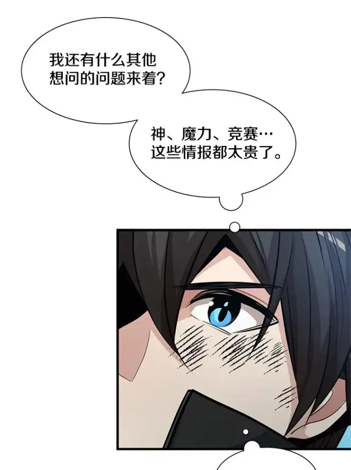 《新手关卡太难了》90.15层通关图36