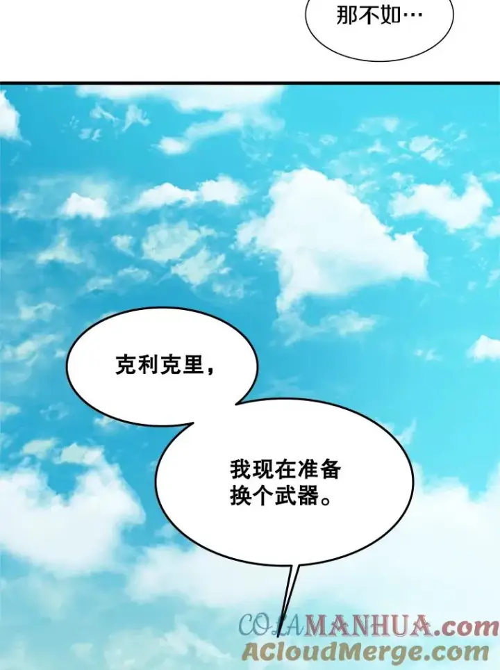 《新手关卡太难了》90.15层通关图37