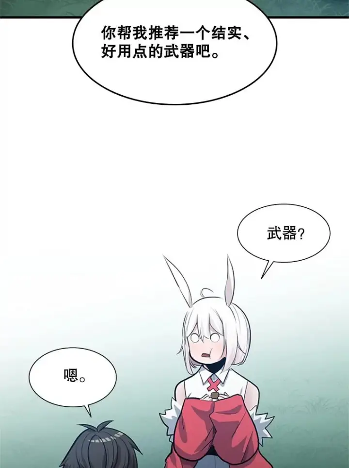 《新手关卡太难了》90.15层通关图39