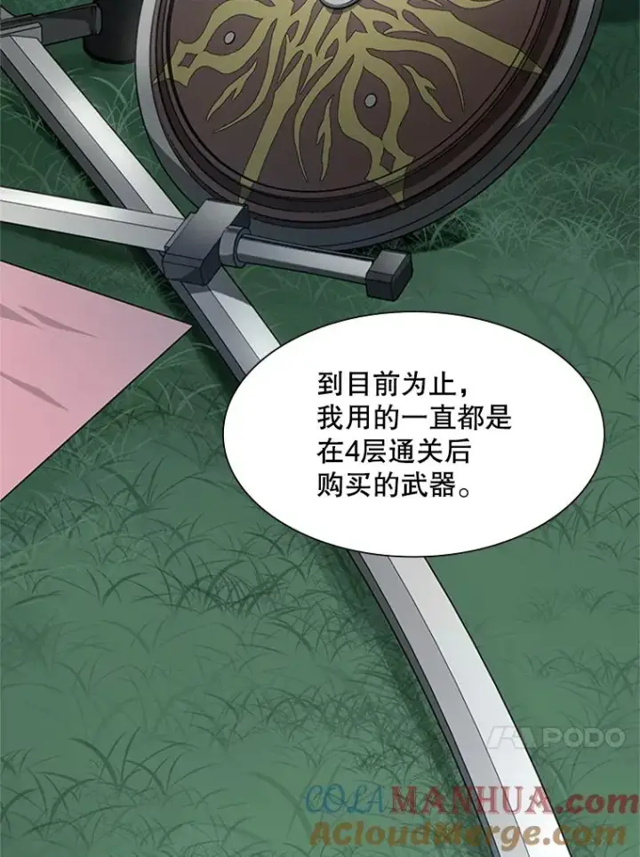 《新手关卡太难了》90.15层通关图41