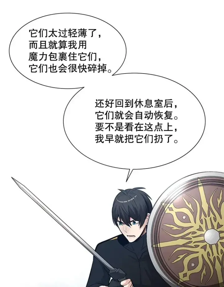《新手关卡太难了》90.15层通关图43