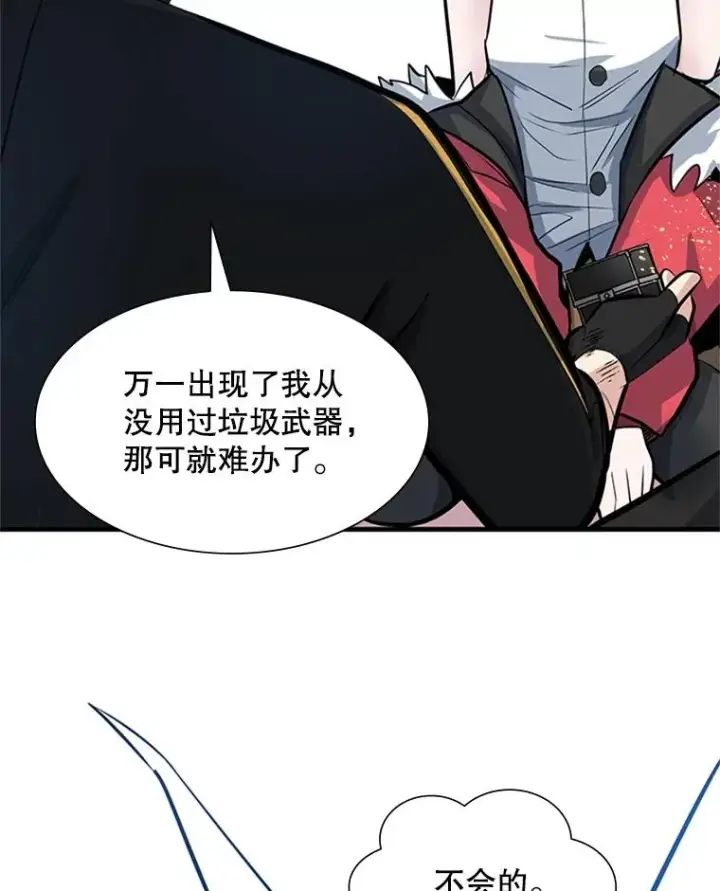 《新手关卡太难了》90.15层通关图54