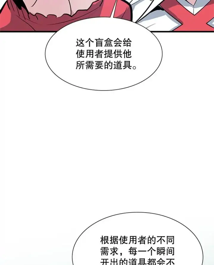 《新手关卡太难了》90.15层通关图56