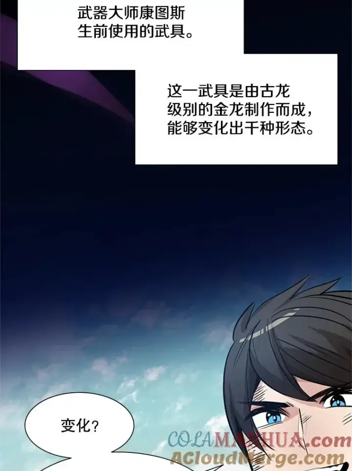 《新手关卡太难了》90.15层通关图69