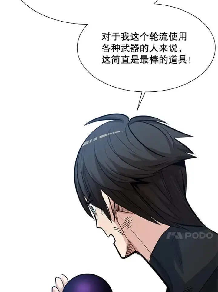 《新手关卡太难了》90.15层通关图71