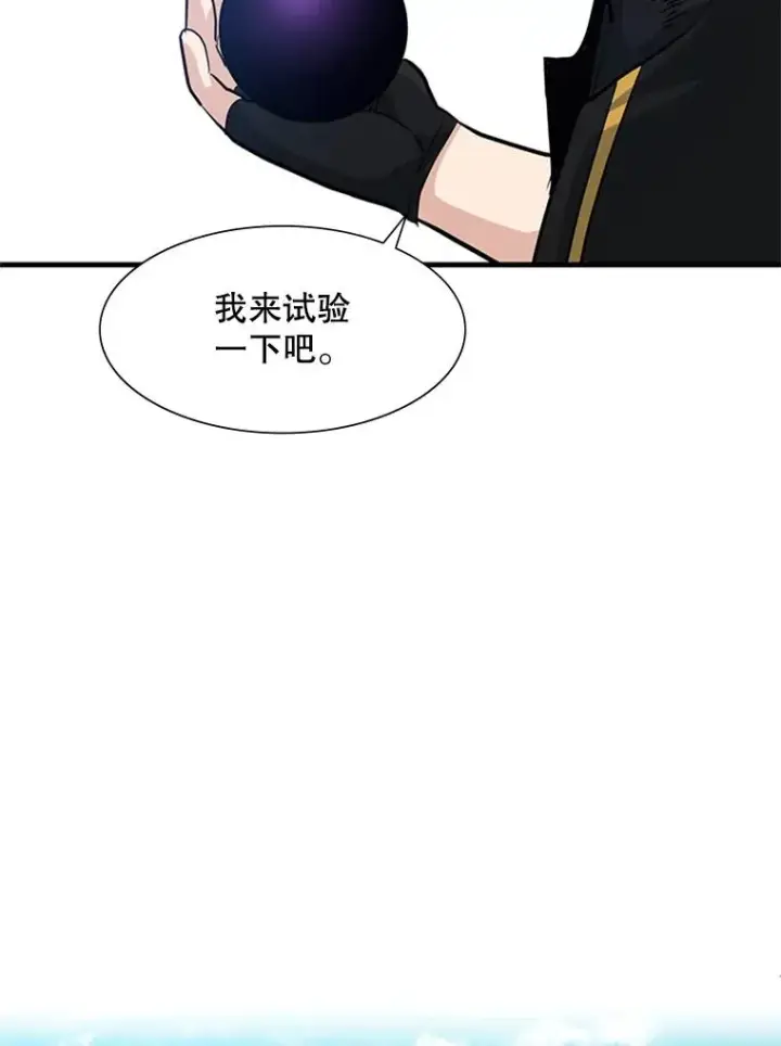 《新手关卡太难了》90.15层通关图72