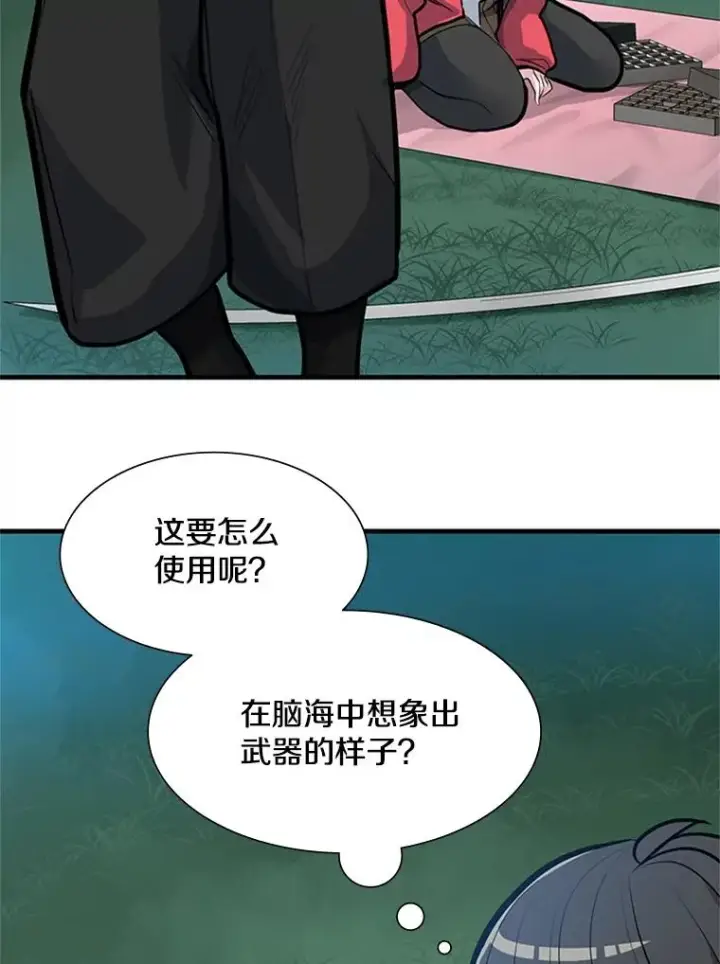 《新手关卡太难了》90.15层通关图74