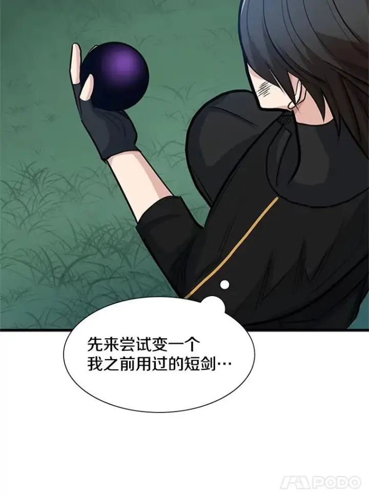 《新手关卡太难了》90.15层通关图75