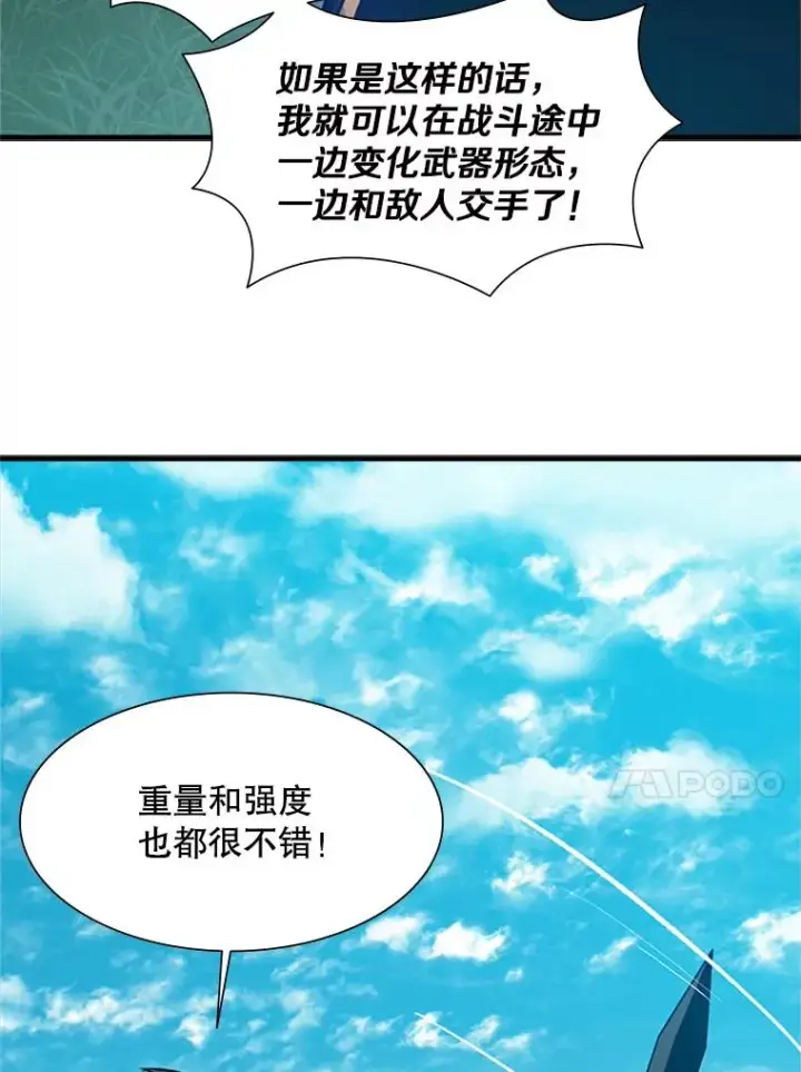 《新手关卡太难了》90.15层通关图87
