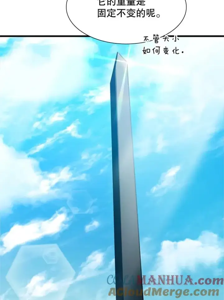 《新手关卡太难了》90.15层通关图89