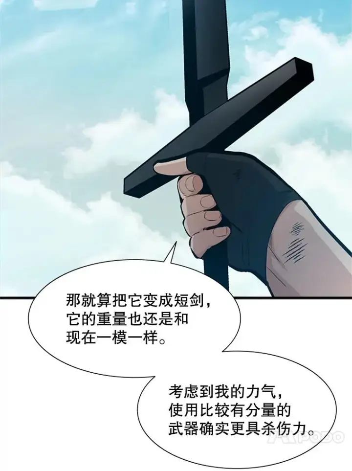 《新手关卡太难了》90.15层通关图90