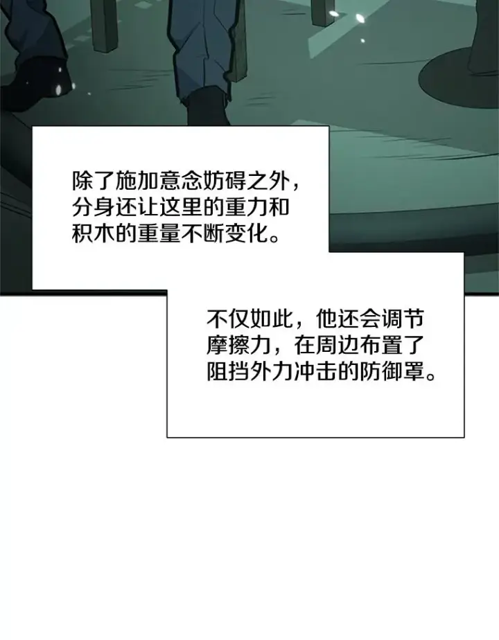 《新手关卡太难了》91.16层关卡图10