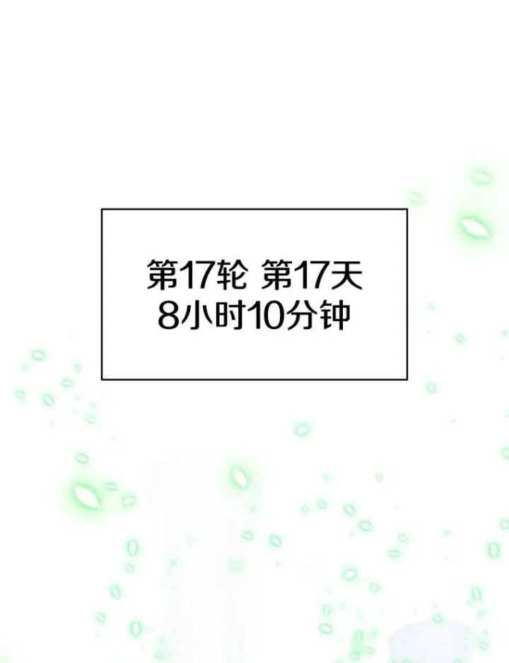 《新手关卡太难了》91.16层关卡图100
