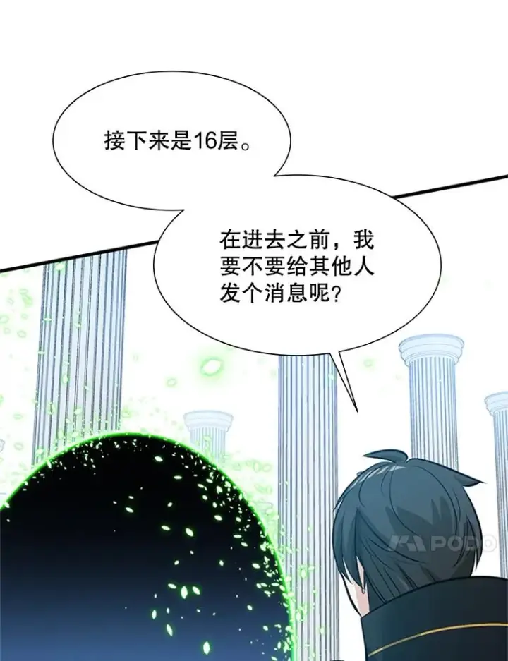 《新手关卡太难了》91.16层关卡图102