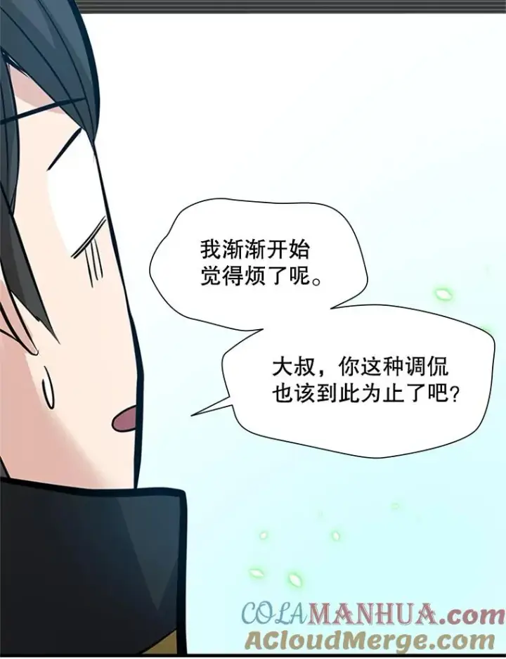 《新手关卡太难了》91.16层关卡图105