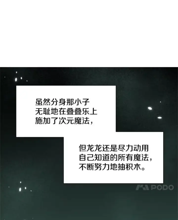 《新手关卡太难了》91.16层关卡图11