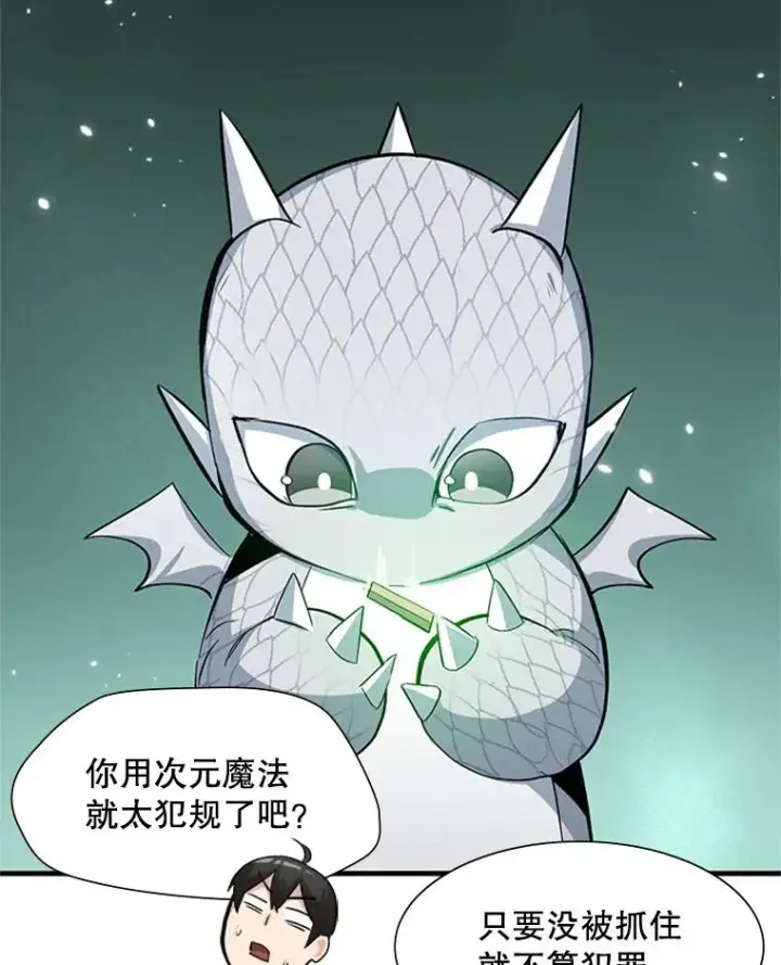 《新手关卡太难了》91.16层关卡图12