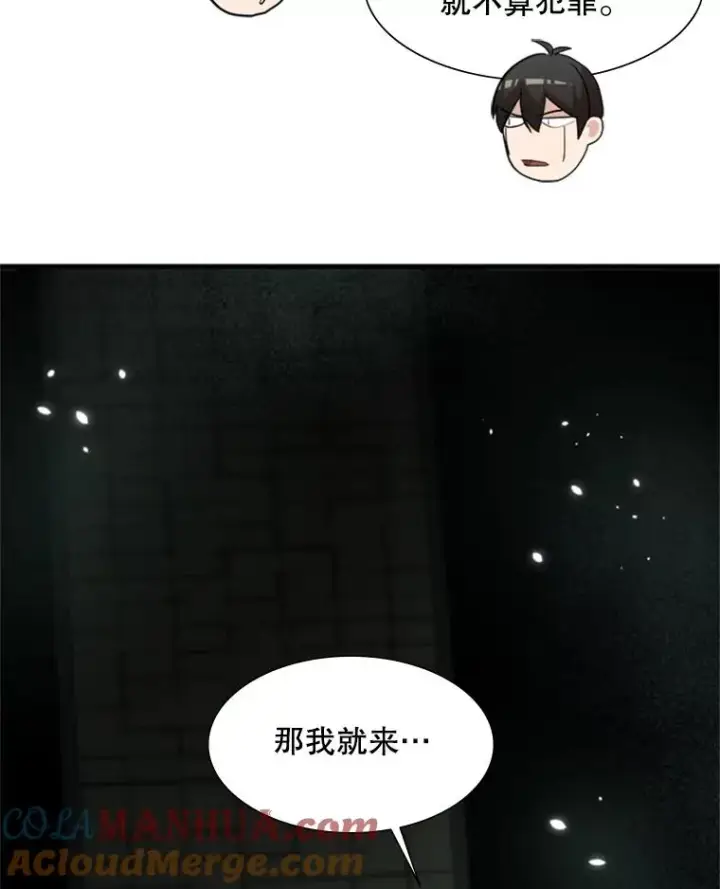 《新手关卡太难了》91.16层关卡图13