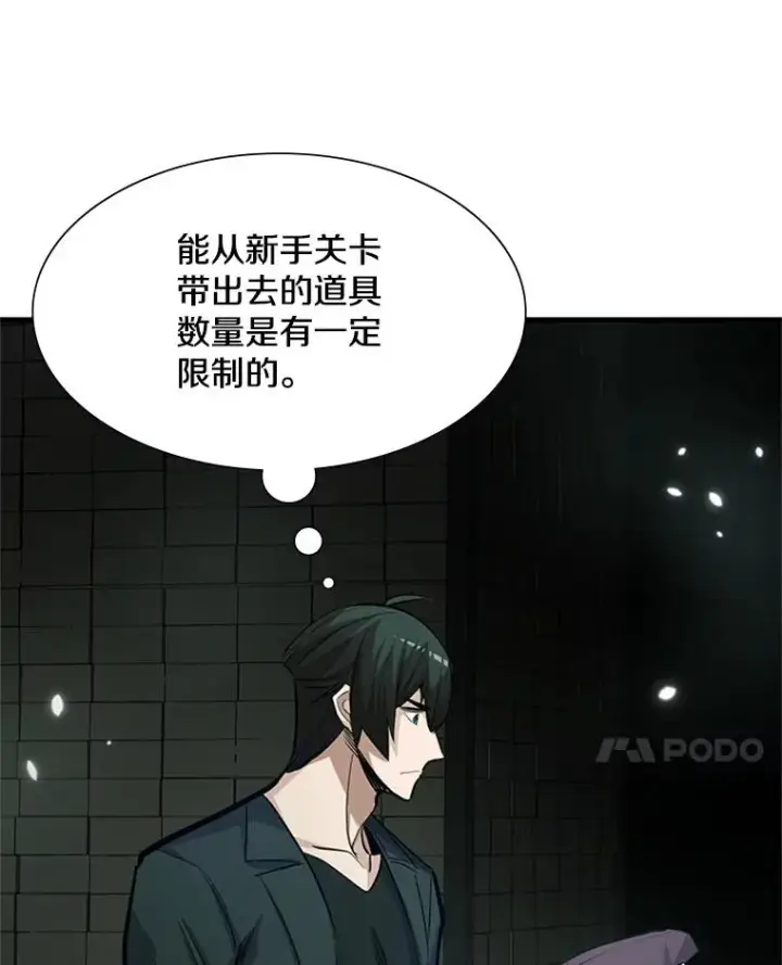《新手关卡太难了》91.16层关卡图18