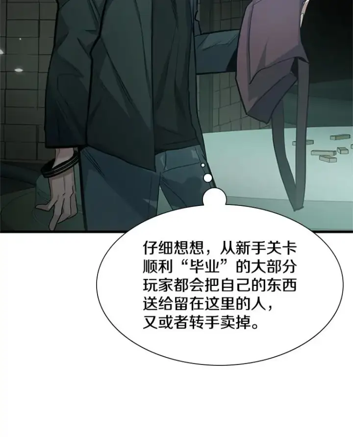 《新手关卡太难了》91.16层关卡图19