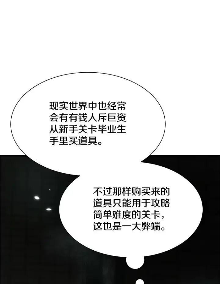 《新手关卡太难了》91.16层关卡图20