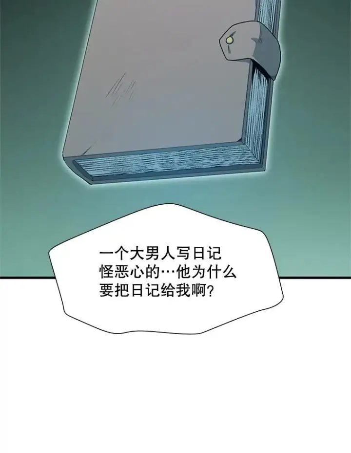 《新手关卡太难了》91.16层关卡图23