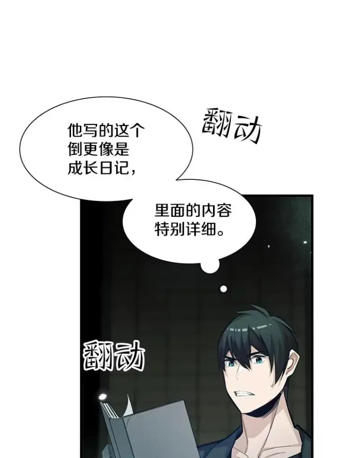 《新手关卡太难了》91.16层关卡图24