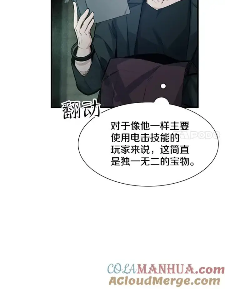 《新手关卡太难了》91.16层关卡图25