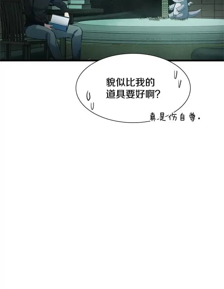 《新手关卡太难了》91.16层关卡图27