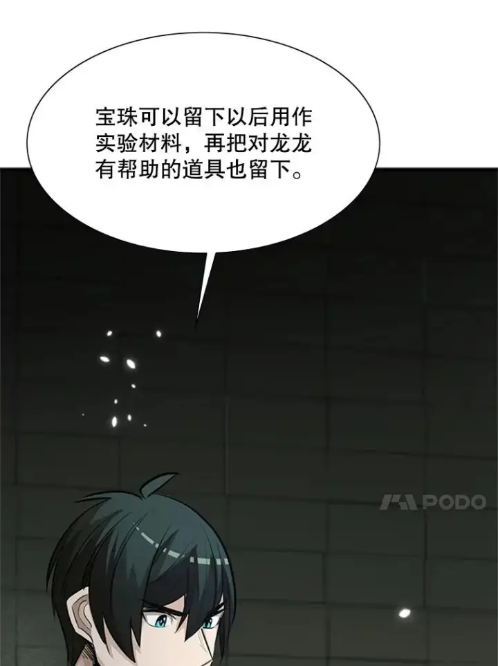 《新手关卡太难了》91.16层关卡图28