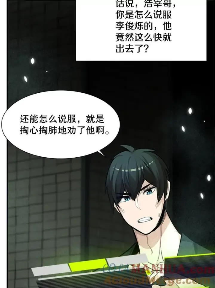 《新手关卡太难了》91.16层关卡图33