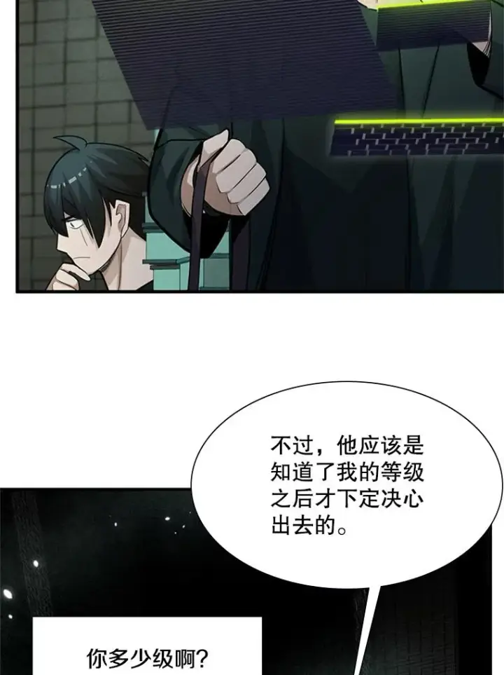 《新手关卡太难了》91.16层关卡图34
