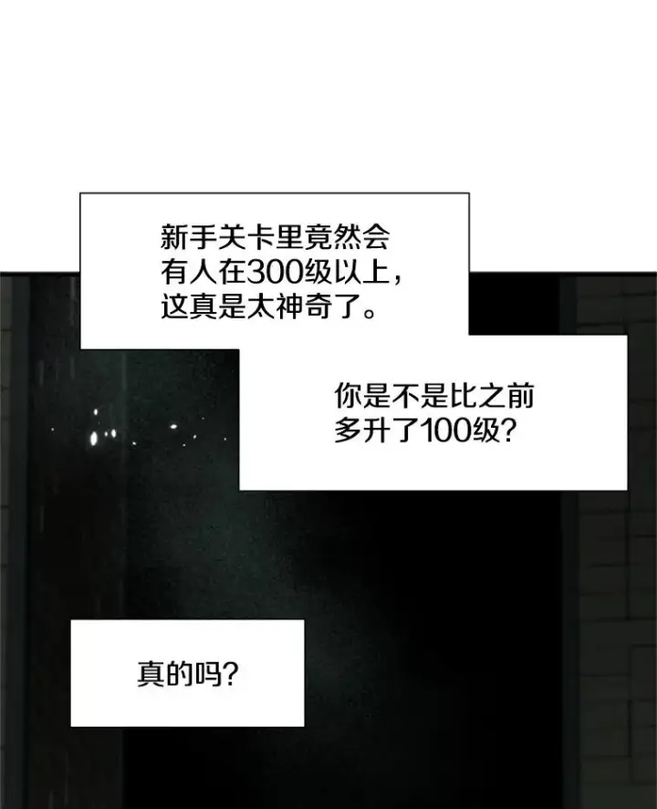 《新手关卡太难了》91.16层关卡图36