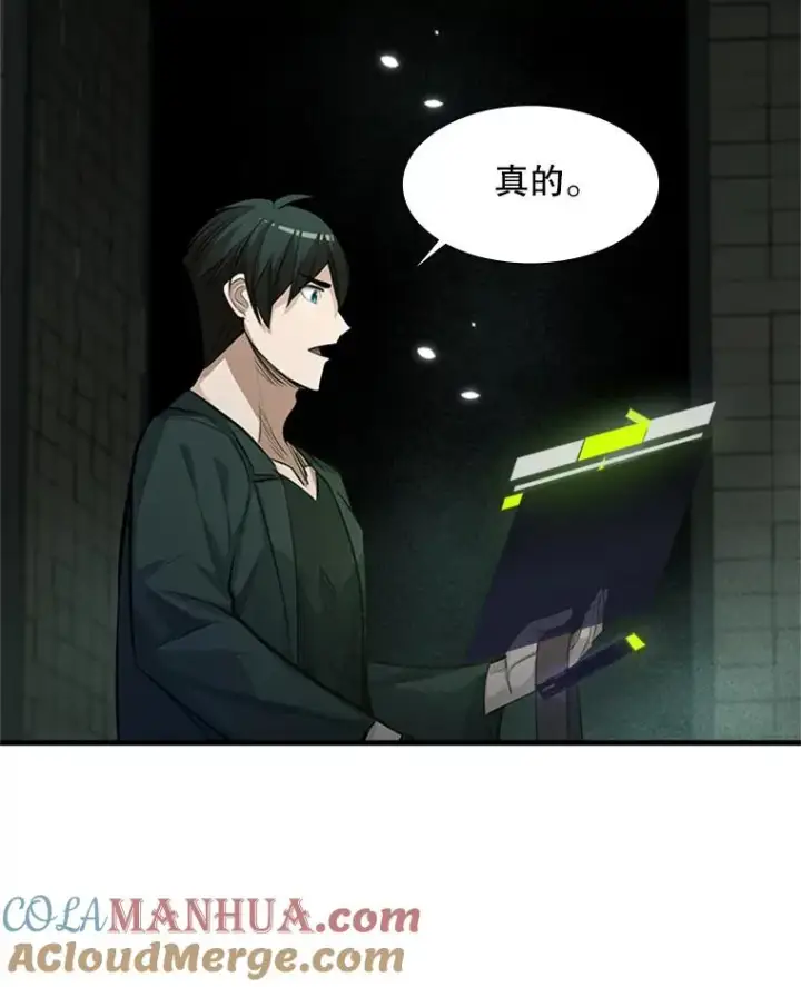 《新手关卡太难了》91.16层关卡图37