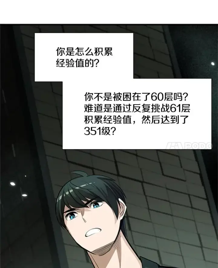 《新手关卡太难了》91.16层关卡图38