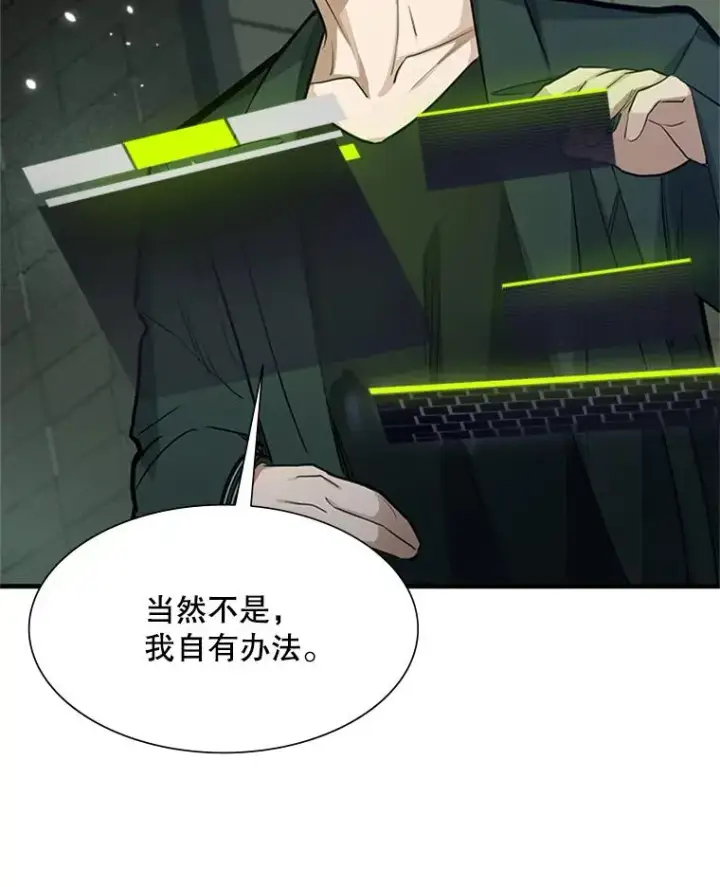 《新手关卡太难了》91.16层关卡图39