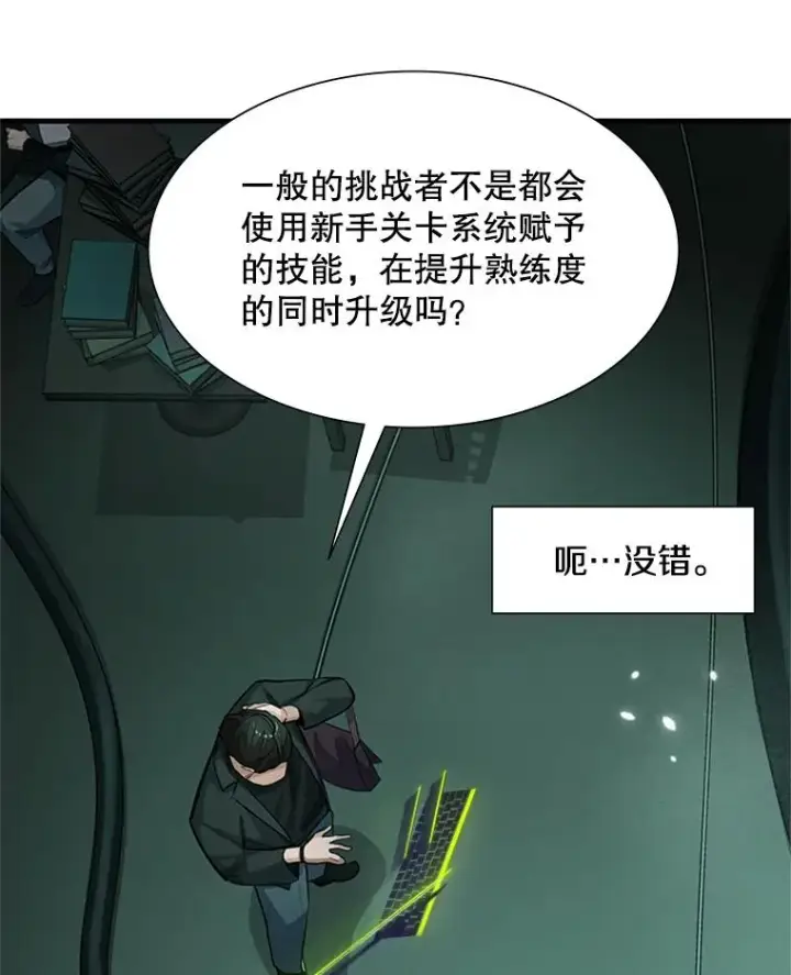 《新手关卡太难了》91.16层关卡图40