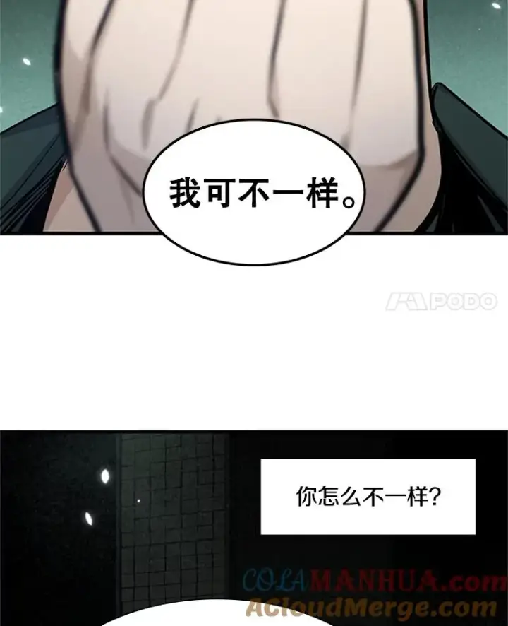 《新手关卡太难了》91.16层关卡图45