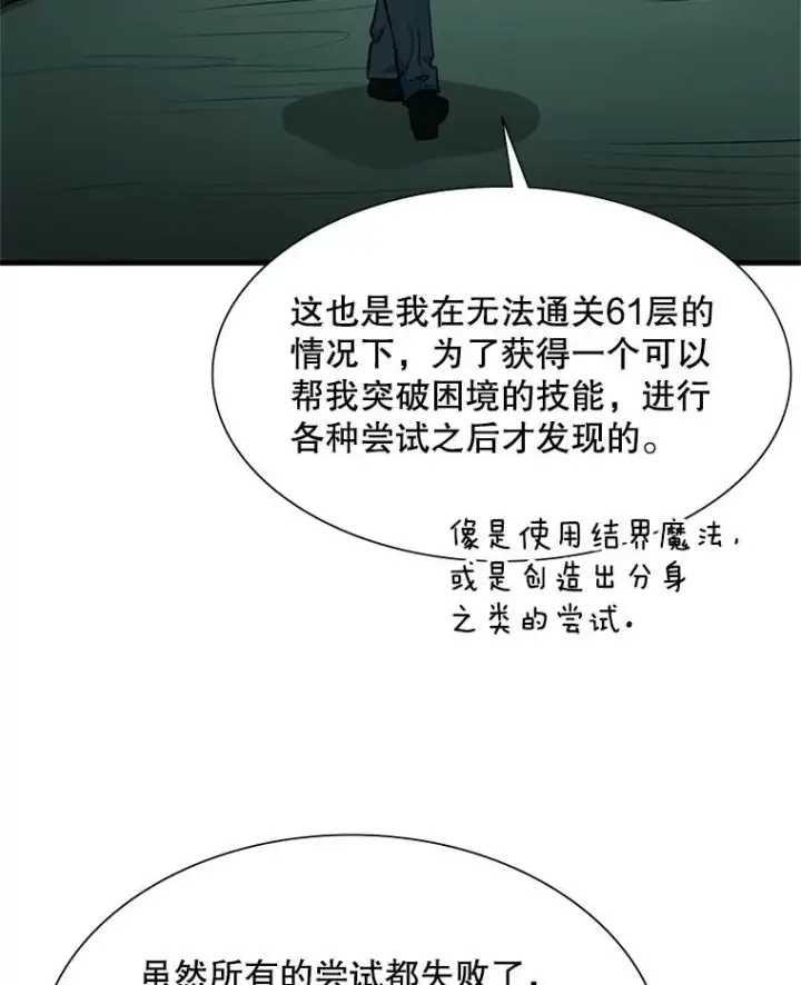 《新手关卡太难了》91.16层关卡图47