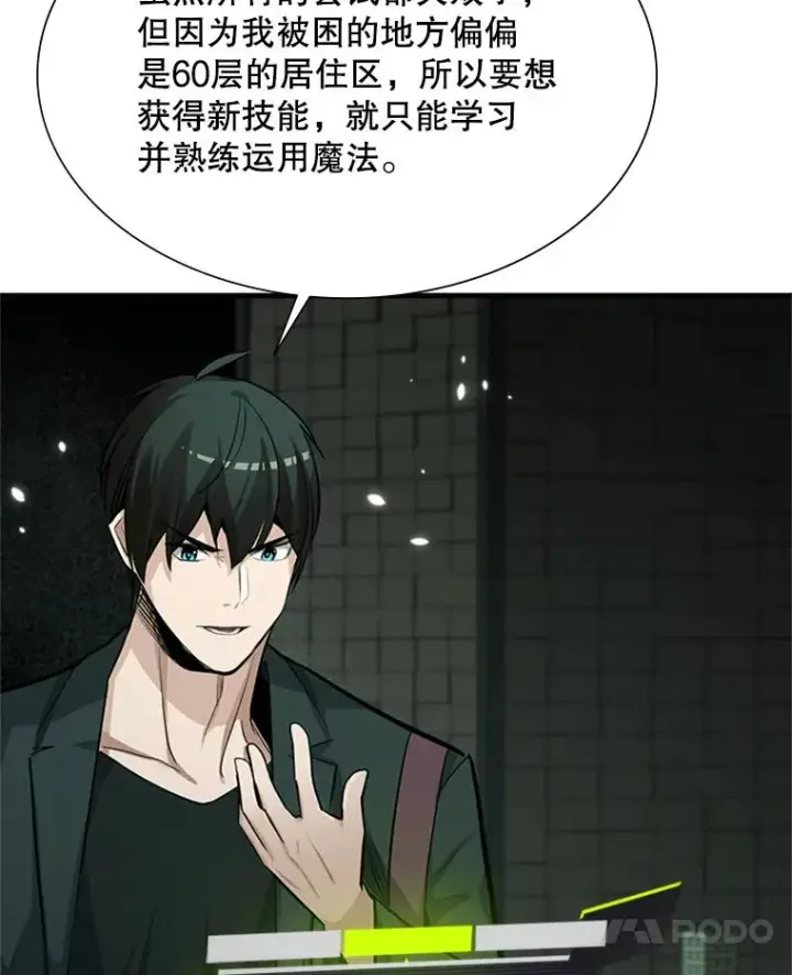 《新手关卡太难了》91.16层关卡图48