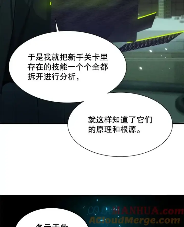 《新手关卡太难了》91.16层关卡图49