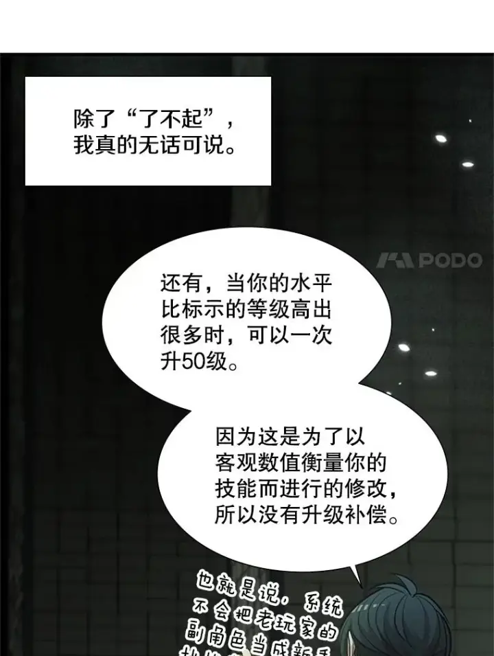 《新手关卡太难了》91.16层关卡图52