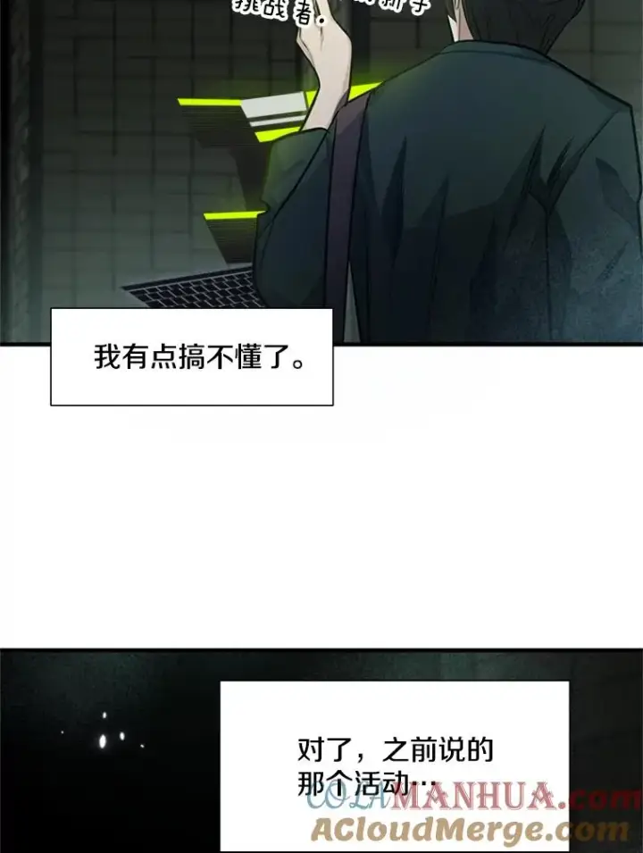 《新手关卡太难了》91.16层关卡图53