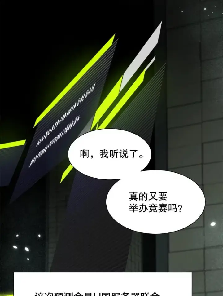 《新手关卡太难了》91.16层关卡图54