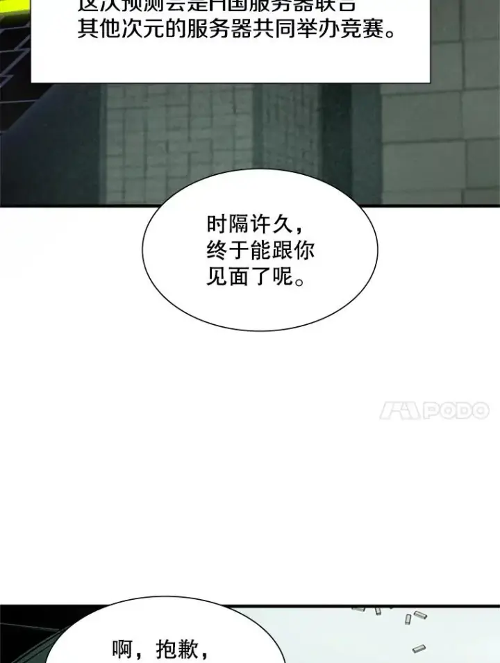《新手关卡太难了》91.16层关卡图55