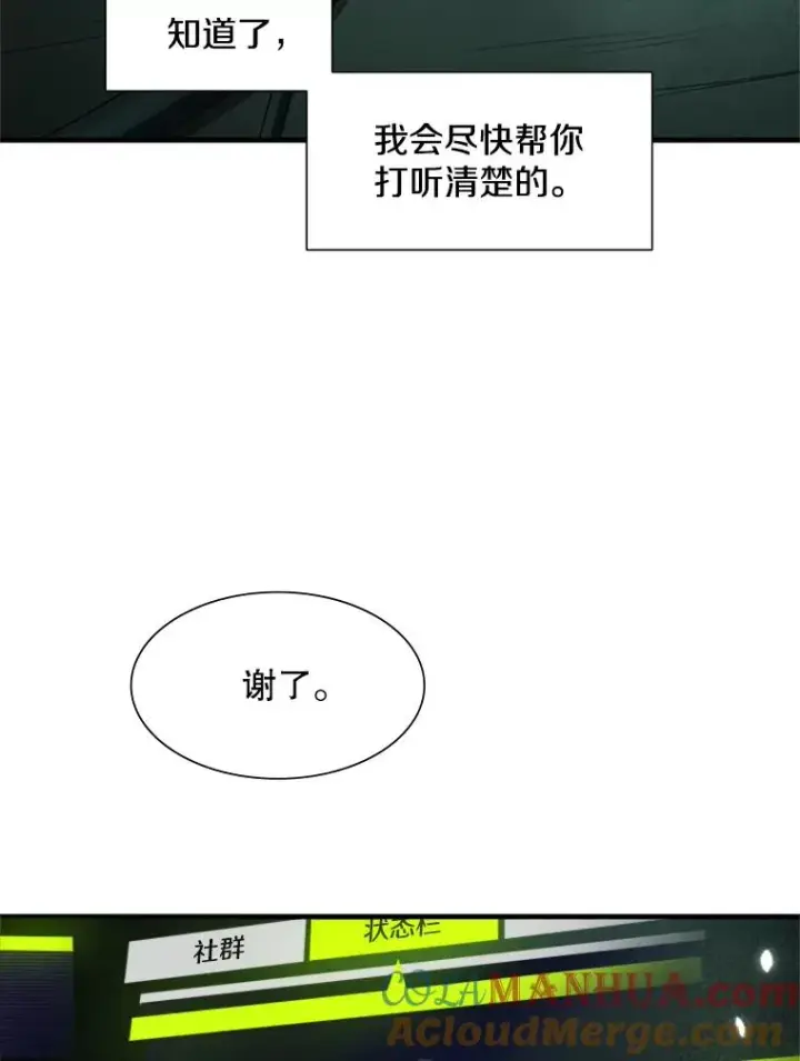 《新手关卡太难了》91.16层关卡图57