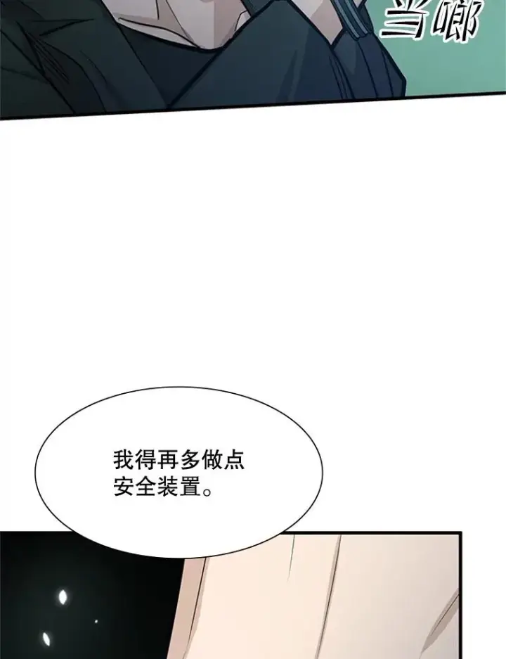 《新手关卡太难了》91.16层关卡图60