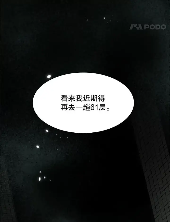 《新手关卡太难了》91.16层关卡图62