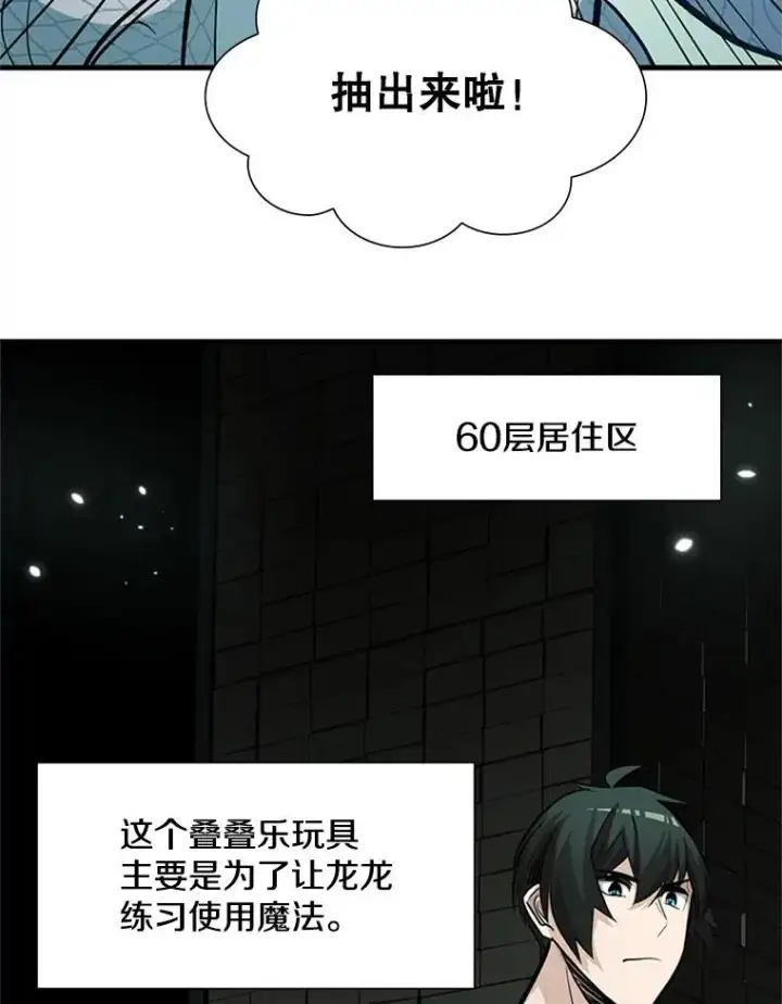 《新手关卡太难了》91.16层关卡图7