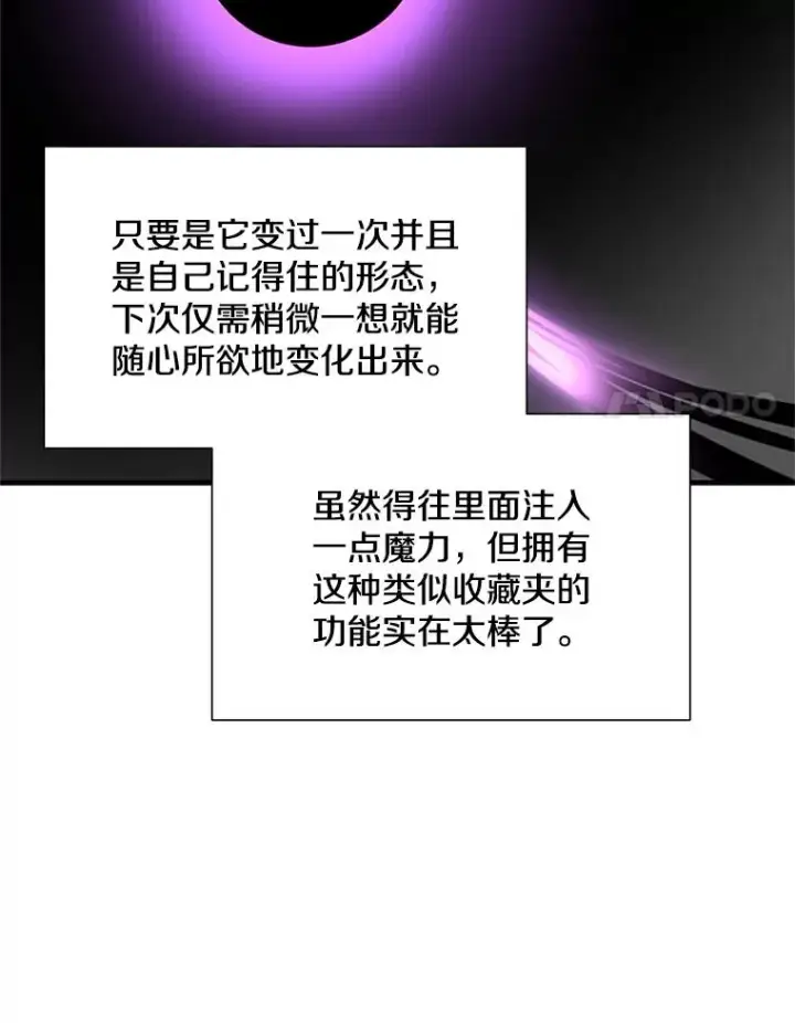 《新手关卡太难了》91.16层关卡图75
